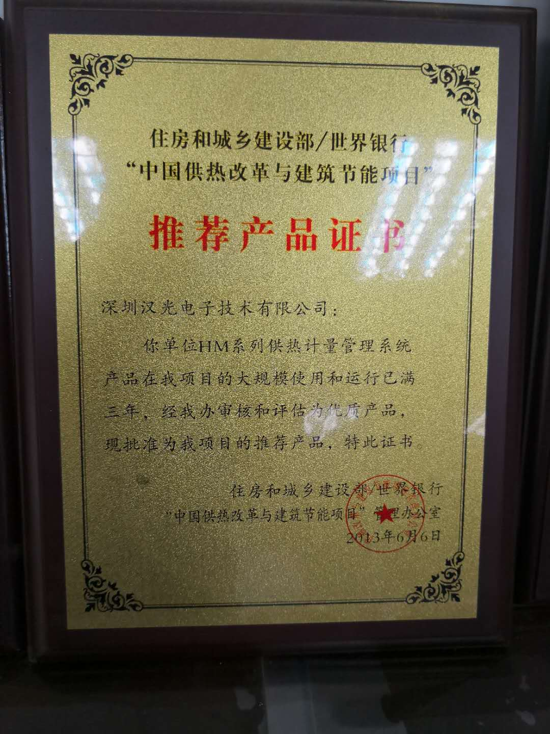 世界銀行HRBEE供熱節(jié)能改造項(xiàng)目
